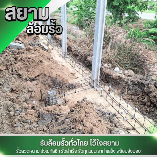 ล้อมรั้วบ้านและฟาร์ม สุพรรณบุรี