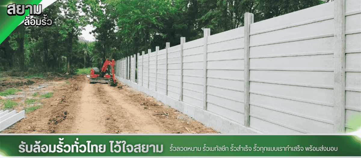 รับล้อมรั้วโรงงาน สุพรรณบุรี รับล้อมรั้วโรงงาน สุพรรณบุรี